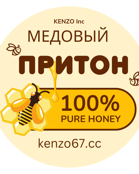 Yellow Illustrative Honey Product Circle Label